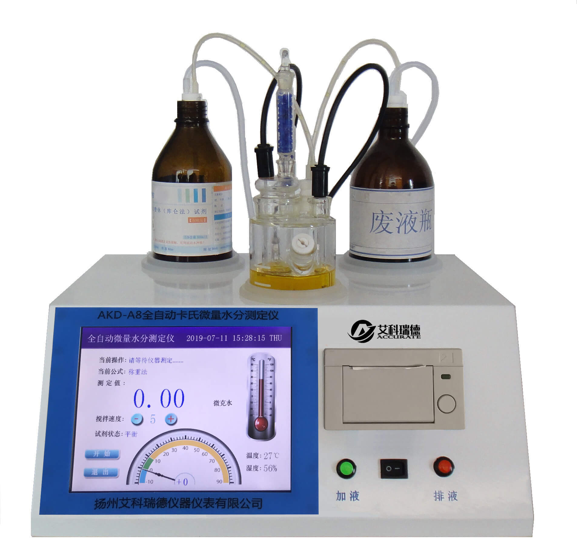 自動(dòng)加排液卡氏電量法水分測試儀