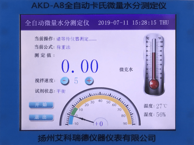 卡爾費休水分儀提示儀器短路的解決方法